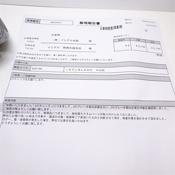 １６アンタレスＤＣＨＧ　右